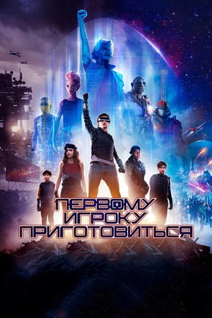 Первому игроку приготовиться