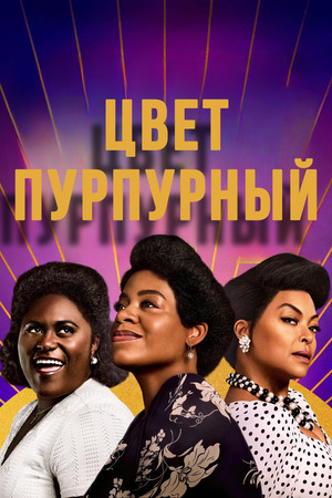 Цвет пурпурный