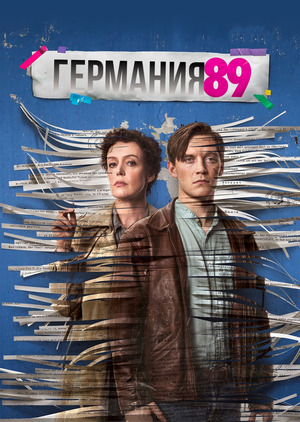 Германия 83