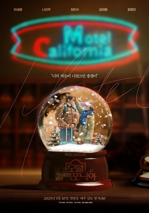 Мотель «Калифорния»